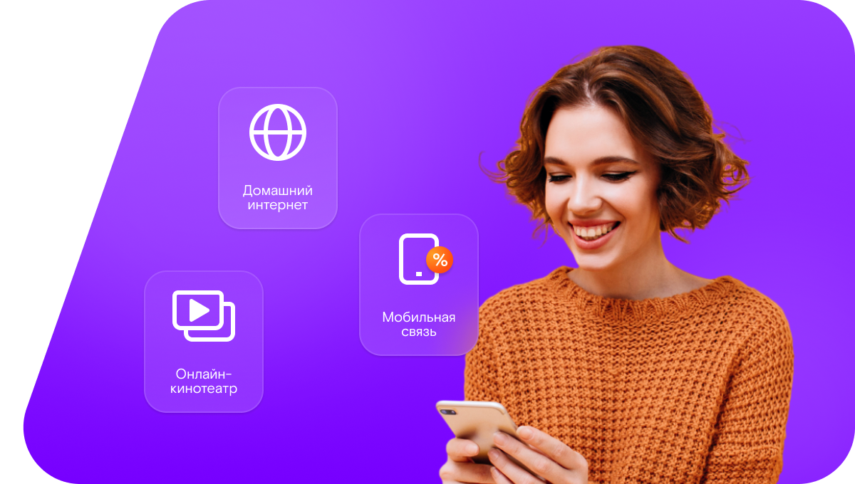 Промо-тарифы Ростелеком в&nbsp;деревня Малая Дубна (Московская область)